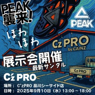 試し履き体験会（展示会）を開催！
場所：C'zPRO 品川シーサイド店 @czpro.official
時間：2025年9月10日(水) 13:00～18:00

まだ、PEAKのサンダル見たことを無い！履いたことが無い！という方は、試し履きの機会です！！
冷やかし大歓迎！ぜひご来店ください。

【注意！】
建築プロ向けの会員制卸売ショップになります。
一般の方の購入はできませんのでご注意ください。

#PEAKjapan #PEAK #ピーク #PEAKsports
#PEAK襲来 #店頭展示会
#シーズプロ #CZPRO #カインズ
@peak.japan 

※各販売店のみなさま
店頭展示会をしてくださる販売店様を探しております。
ご興味を持たれたましたらご連絡ください。