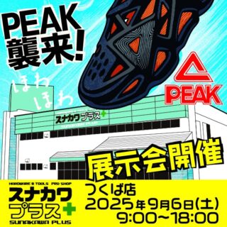スナカワプラスつくば店 @sunakawaplustsukuba 様にて開催される『元気祭り』に参加させていただきます。

場所：茨城県つくば市上横場2288
日時：2025年9月6日(土) 9:00～18:00

まだ、PEAKのサンダル見たことを無い！履いたことが無い！という方は、試し履きの機会です！！
冷やかし大歓迎！ぜひご来店ください。

#PEAKjapan #PEAK #ピーク #PEAKsports
#PEAK襲来 #店頭展示会
#スナカワプラスつくば店
#スナカワプラスつくば店元気祭り
@peak.japan 

※各販売店のみなさま
店頭展示会をしてくださる販売店様を探しております。
ご興味を持たれたましたらご連絡ください。