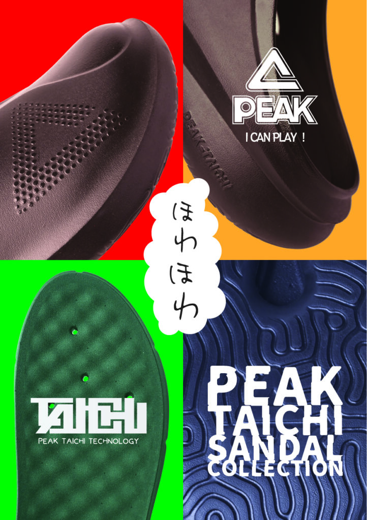 PEAK 総合カタログ 2025